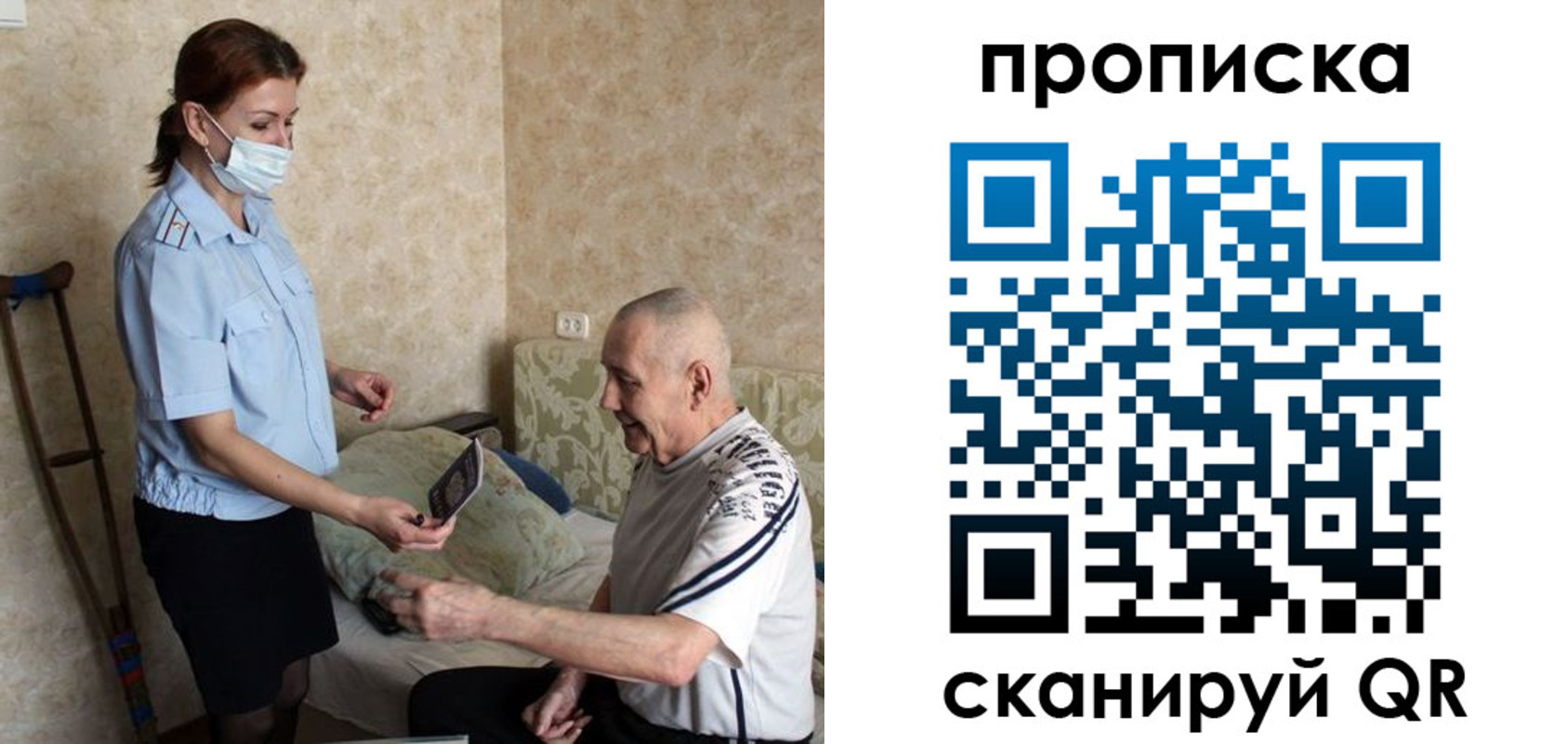прописка паспорт в Сясьстрое