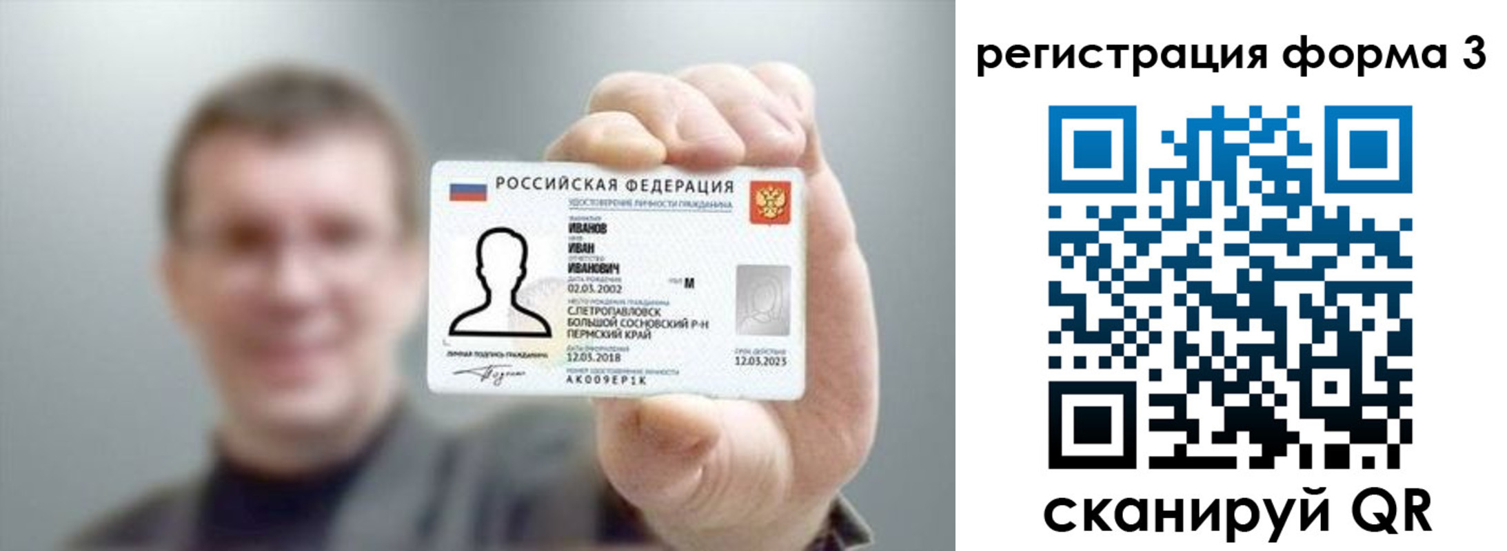 регистрация для дет. сада в Сясьстрое