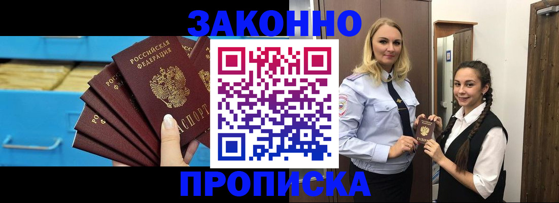 прописка 2025 в Сясьстрое