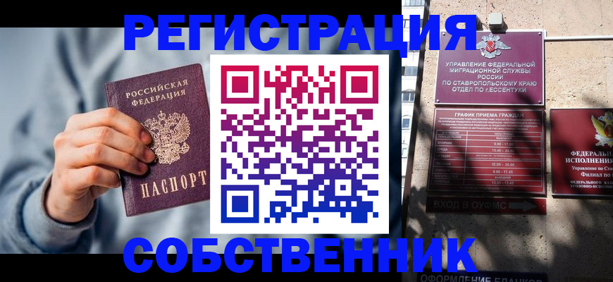 временная регистрация 2025 в Сясьстрое