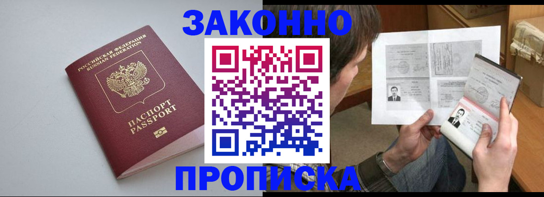 временная регистрация для школы в Сясьстрое