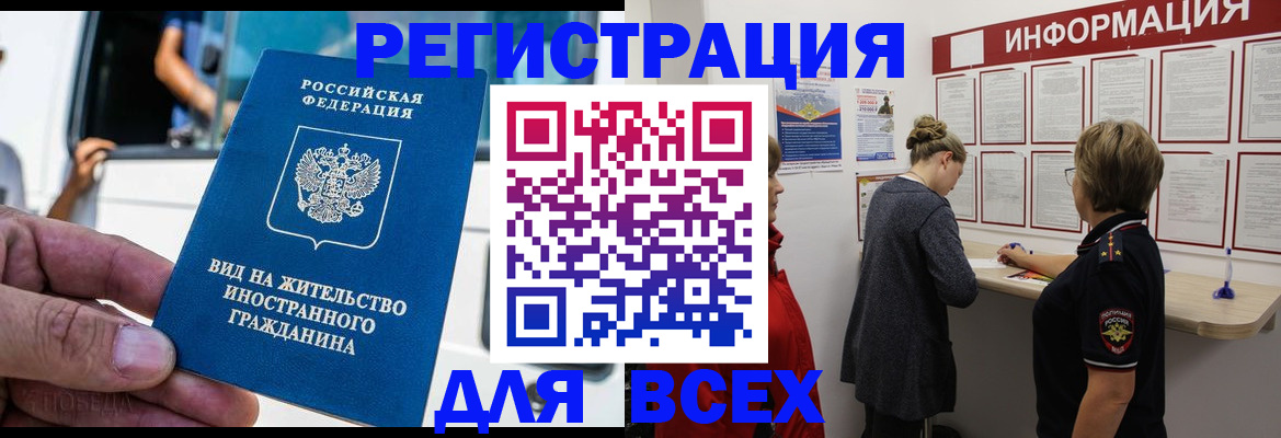 прописка в квартире в Сясьстрое