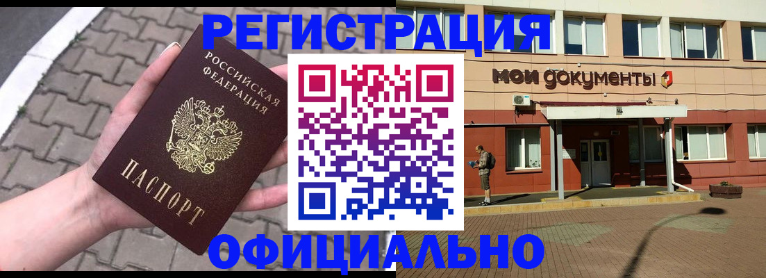 прописка для работы в Сясьстрое