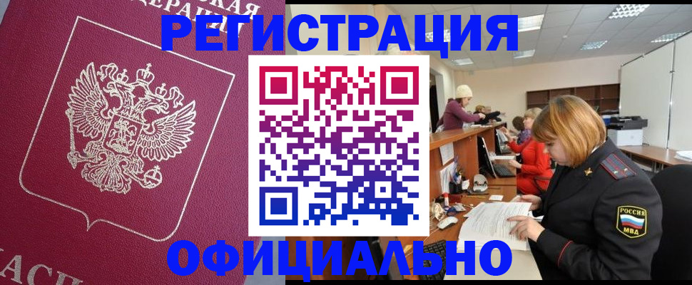 временная прописка в Сясьстрое