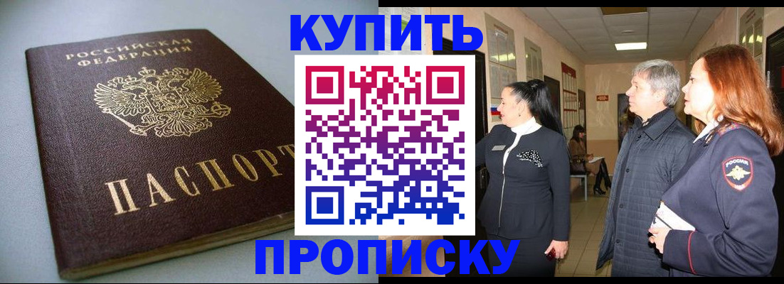 временная регистрация в Сясьстрое